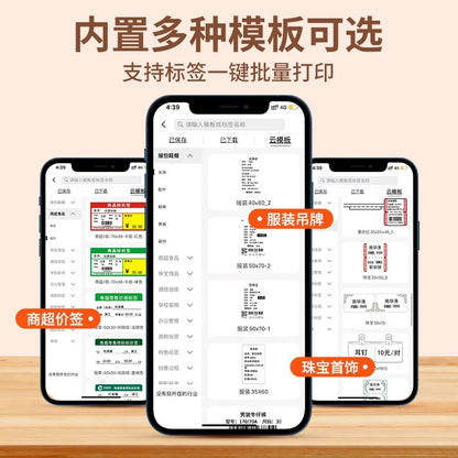 Suitable for M108 label printer, small cross-border e-commerce price Bluetooth self-adhesive thermal printer