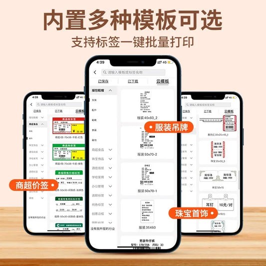 Suitable for M108 label printer, small cross-border e-commerce price Bluetooth self-adhesive thermal printer